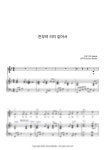 악보 > 기쿠지로의 여름 OST - 히사이시조 - SUMMER (옥타브 진행 없는 원키ver.) by M