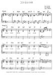 by 그래뮤직 악보 > Chris  Bowater - 지존하신 주님 이름앞에(Jesus at your name) by 그래뮤직