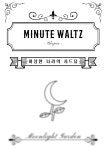 악보 > F. Chopin (쇼팽) - Waltz Op.64 No.1 (강아지 왈츠) (앤틱표지 악보) by 문라이트가든