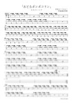 B.B.Queens - 오도루 폼포코린 (Odoru Pompokolin) (TAB 악보만: TAB 악보 / 코드 미포함 ) - Kidorin 베이스 기타 악보 | 마피아