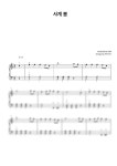 악보 > A. Vivaldi (비발디) - 사계 중 ‘봄’ 1악장 (Four Seasons) (손가락 번호 / 쉬운 악보) by 뚜뚜피아노