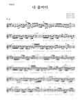 악보 > 이승기 - 다 줄꺼야 | 악보마트