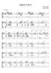 악보 > 김광석 - 마음의 이야기 (전반석커버) by 전반석