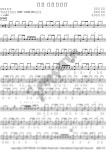 어노인팅 - 주님 한분만으로 - COPYDRUM 드럼 악보 | 마피아