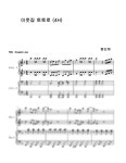 악보 > 방탄소년단 (BTS) - Yet to Come by 글로리뮤직