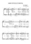 악보 > 찬송가 620장 - 여기에 모인 우리 (G키, 코드포함) by 당신을위한피아노