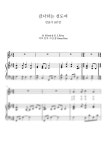 악보 > 찬송가 587장 - 감사하는 성도여 (F key, 감사절) by 그린쉼