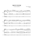 악보 > R. Blanchard - 우물가의 여인처럼 (오르간 반주 편곡) by 한영태