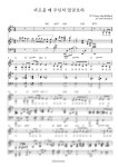 악보 > Harry John Bollback - 괴로울때 주님의 얼굴 보라 by 조이애비뉴
