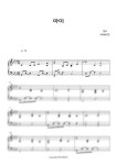 커뮤니티 > 연서 - 아이 (엠알 반주) by 피아노트PIANOTE