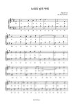 악보 > F. Mendelssohn (멘델스존) - 노래의 날개 위에 (쉬운 계이름 악보) by My Uk Piano