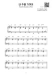 악보 > 찬송가 338장 - 내 주를 가까이 Near, My God to Thee (3단계 편곡) by 제이C
