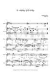 악보 > 러빔 - 주 사랑하는 맘이 내게는 by 러빔피아노