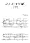 인셀덤샤론의꽃 | 찬송가 89장 - 샤론의 꽃 예수 (오르간, 중급 악보) - 루체LUCE 오르간 악보 | 마피아