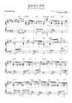 악보 > 갈보리산 위에 (반주 악보) | 천정아