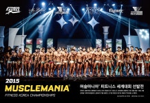 2015 머슬마니아® 피트니스 세계대회 선발전 < CONTEST&EVENT < 기사본문 - 맥스큐 2015 머슬마니아® 피트니스 세계대회 선발전