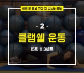 두 달 만에 허리 사이즈 3인치 줄인 스피치 강사 < Healthtory < 기사본문 - 맥스큐 두 달 만에 허리 사이즈 3인치 줄인 스피치 강사