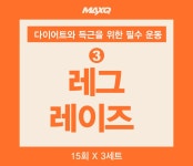 3개월에 15kg 감량하고 ‘근육맨’ 된 비결 < Healthtory < 기사본문 - 맥스큐 3개월에 15kg 감량하고 ‘근육맨’ 된 비결
