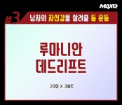 9kg 감량하고 남성 갱년기 극복한 46세 몸짱남 < Healthtory < 기사본문 - 맥스큐 9kg 감량하고 남성 갱년기 극복한 46세 몸짱남
