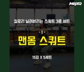 30kg 감량한 그녀, 칼로리 날려버린 비결 < Healthtory < 기사본문 - 맥스큐 30kg 감량한 그녀, 칼로리 날려버린 비결