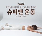 해체된 걸그룹 멤버가 이 악물고 8kg 감량한 이유 < Healthtory < 기사본문 - 맥스큐 해체된 걸그룹 멤버가 이 악물고 8kg 감량한 이유