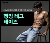 이 사람 때문에 15kg 다이어트 성공했다는 남자 < Healthtory < 기사본문 - 맥스큐 이 사람 때문에 15kg 다이어트 성공했다는 남자