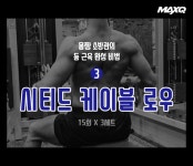 몸짱 대회 4위한 열혈 소방관, 비결은 뭘까? < Healthtory < 기사본문 - 맥스큐 몸짱 대회 4위한 열혈 소방관, 비결은 뭘까?