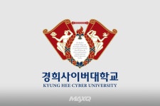 사학 명문 경희사이버대학교, 2024학년도 2학기 신·편입생 모집... 맥스큐 사학 명문 경희사이버대학교, 2024학년도 2학기 신·편입생 모집