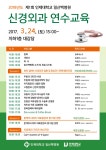 [병원브리핑] 일산백병원 신경외과 연수교육/건국대병원 스포츠의학 심포지엄 외 < 병원&의원 < 의료/제약 < 기사본문 - 엠디저널 [병원브리핑]... 