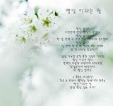 별일 이라는 말 < MD시론 < MDFOCUS < 기사본문 - 엠디저널 별일 이라는 말