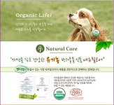 반려동물의 안전한 먹거리, 유기농사료 펫타임으로 < 문화&라이프 < LIFE & CULTURE < 기사본문 - 엠디저널 반려동물의 안전한 먹거리... 