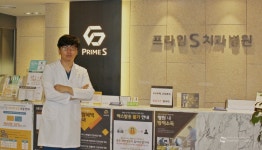 프라임S치과병원, 정밀한 진단과 높은 의료서비스로 최적의 임플란트 시술 제공 < 新명의열전 < MDFOCUS < 기사본문 - 엠디저널 프라임S치과병원... 