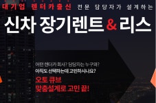 수입차 국산차 11월 프로모션, 리스 및 렌트 1위 오토큐브 주목 < 여행... 수입차 국산차 11월 프로모션, 리스 및 렌트 1위 오토큐브 주목