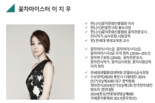 한세대 평생교육원 꽃차마이스터 3급전문교육과정 개설 < 문화&라이프 < LIFE & CULTURE < 기사본문 - 엠디저널 한세대 평생교육원... 