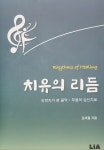 6일, “명의(名醫) 김세철의 풍류 2” 국악한마당 관객과 하나되다. < MD포커스 < MDFOCUS < 기사본문 - 엠디저널 6일, “명의(名醫) 김세철의... 
