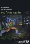 6월17- 30일, 정효순 개인전 ‘See You Again’ < 문화&라이프 < LIFE & CULTURE < 기사본문 - 엠디저널 6월17- 30일, 정효순 개인전... 