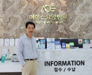 에이스요양병원에서 왕의 온천을 만나다 < 병원&의원 < 의료/제약 < 기사본문 - 엠디저널 에이스요양병원에서 왕의 온천을 만나다