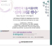 미용의학의 지름길 아닌 돌다리, 대한미용성형레이저의학회 < 인터뷰 < SPECIAL < 기사본문 - 엠디저널 미용의학의 지름길 아닌 돌다리... 