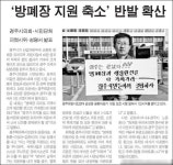 지방 정부 신청사업, 무조건 수용해야 하나 < 사회 < 허미옥·참언론대구시민연대 사무국장 - 미디어오늘 지방 정부 신청사업, 무조건 수용해야 하나