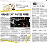 김승연 회장이 때렸다 진술…사법처리 불가피 < 아침신문 솎아보기 < 오피니언 < 서정은 기자 - 미디어오늘 김승연 회장이 때렸다 진술... 