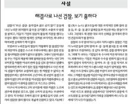 조선일보서신림지국 | 조선일보 서울지검 지국을 아시나요 < 정치 < 류정민 기자 - 미디어오늘 조선일보 서울지검 지국을 아시나요