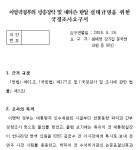 방송장악 국정조사 요구서 국회 제출 < 정치 < 류정민 기자 - 미디어오늘 방송장악 국정조사 요구서 국회 제출