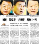 정책선거 뒷짐, 비방 폭로전 만발 < 사회 < 6.2지방선거보도 대전충남모니터단 - 미디어오늘 정책선거 뒷짐, 비방 폭로전 만발