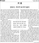 김문수피싱샵;김문수바다낚시교실;단미디어 | 조선일보가 ‘김문수 경선룰’ 띄우는 까닭은… < 아침신문 솎아보기 < 오피니언 < 류정민 기자 - 미디어오늘 조선일보가 ‘김문수 경선룰’...