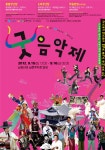 무박2일, 장장 16시간의 굿판이 열린다 < 서정민갑의 뮤직코드 < 서정민갑·대중음악 의견가 - 미디어오늘 무박2일, 장장 16시간의 굿판이 열린다