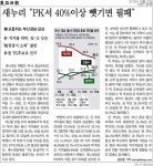 문-안은 총성없는 영입전쟁 < 아침신문 솎아보기 < 오피니언 < 조수경 기자 - 미디어오늘 친박 화합형 진용? 문-안은 총성없는 영입전쟁