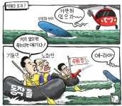 세월호 참사의 효과 < 조민성의 고슴도치 < 조민성화백 - 미디어오늘 세월호 참사의 효과