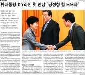 증세없는 복지란 말 한 적 없단 말 없던 걸로 < 아침신문 솎아보기 < 오피니언 < 정상근 기자 - 미디어오...