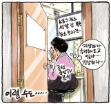 지상파가 추격해오고 있다 < 만평 < 기사 - 미디어오늘 미디어오늘