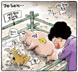 개·돼지가 여기 있었네 < 정치 < 기사 - 미디어오늘 미디어오늘